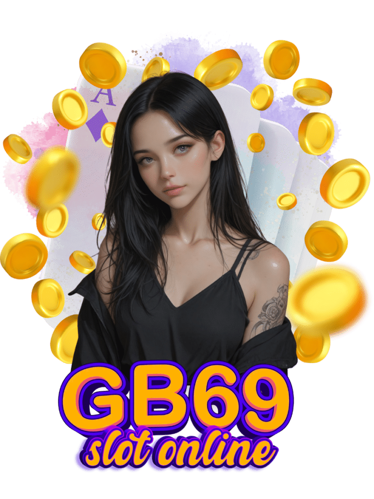 จีบี69 สล็อต ออนไลน์